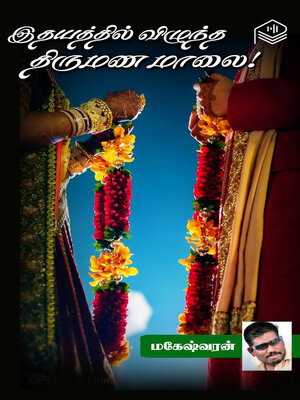 cover image of Idhayathil Vizhuntha Thirumana Maalai!